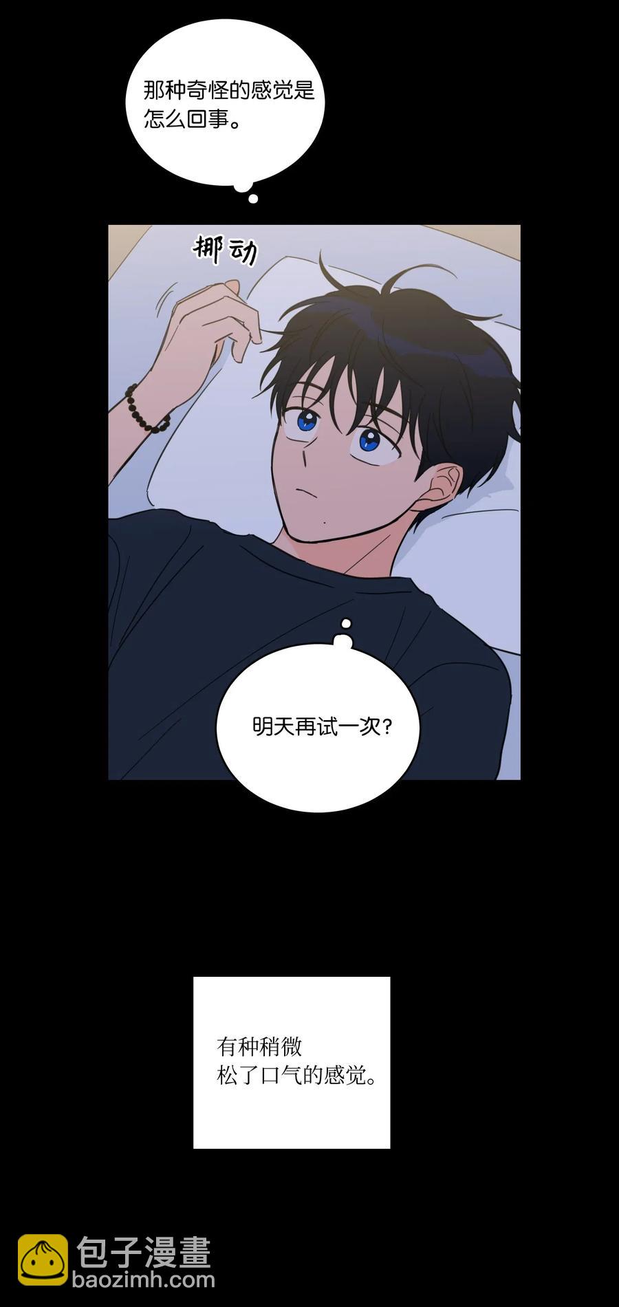 《驯虎的要领》36 结识新朋友 第22页