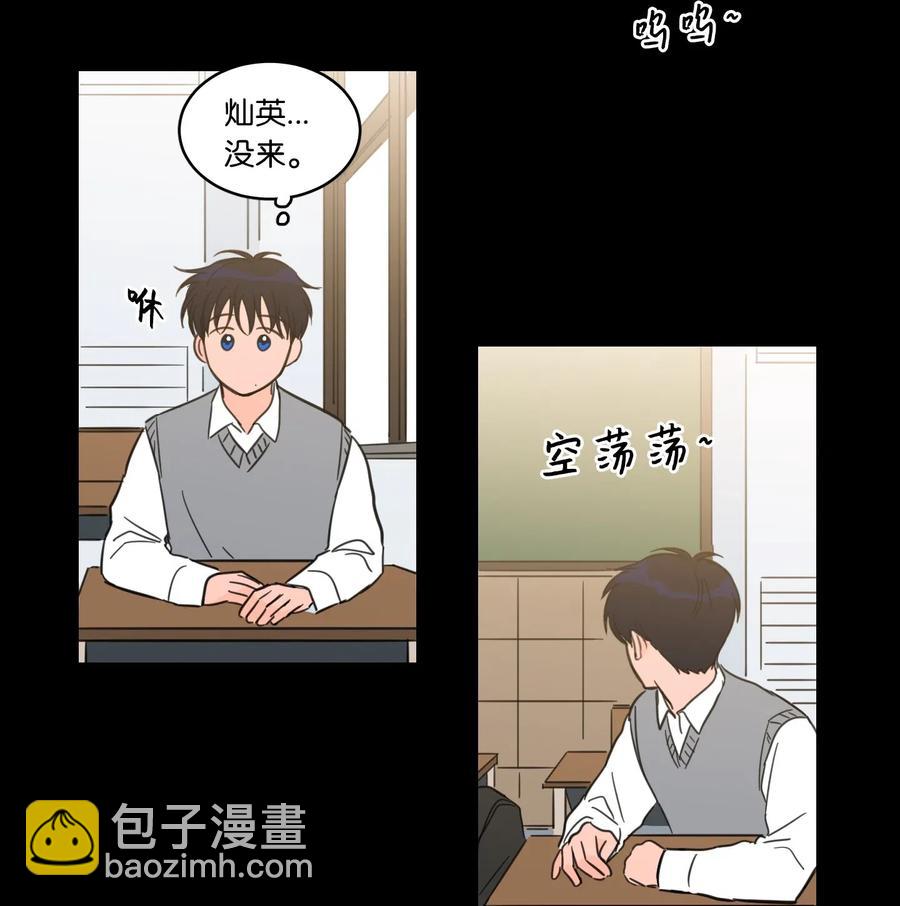 《驯虎的要领》36 结识新朋友 第24页