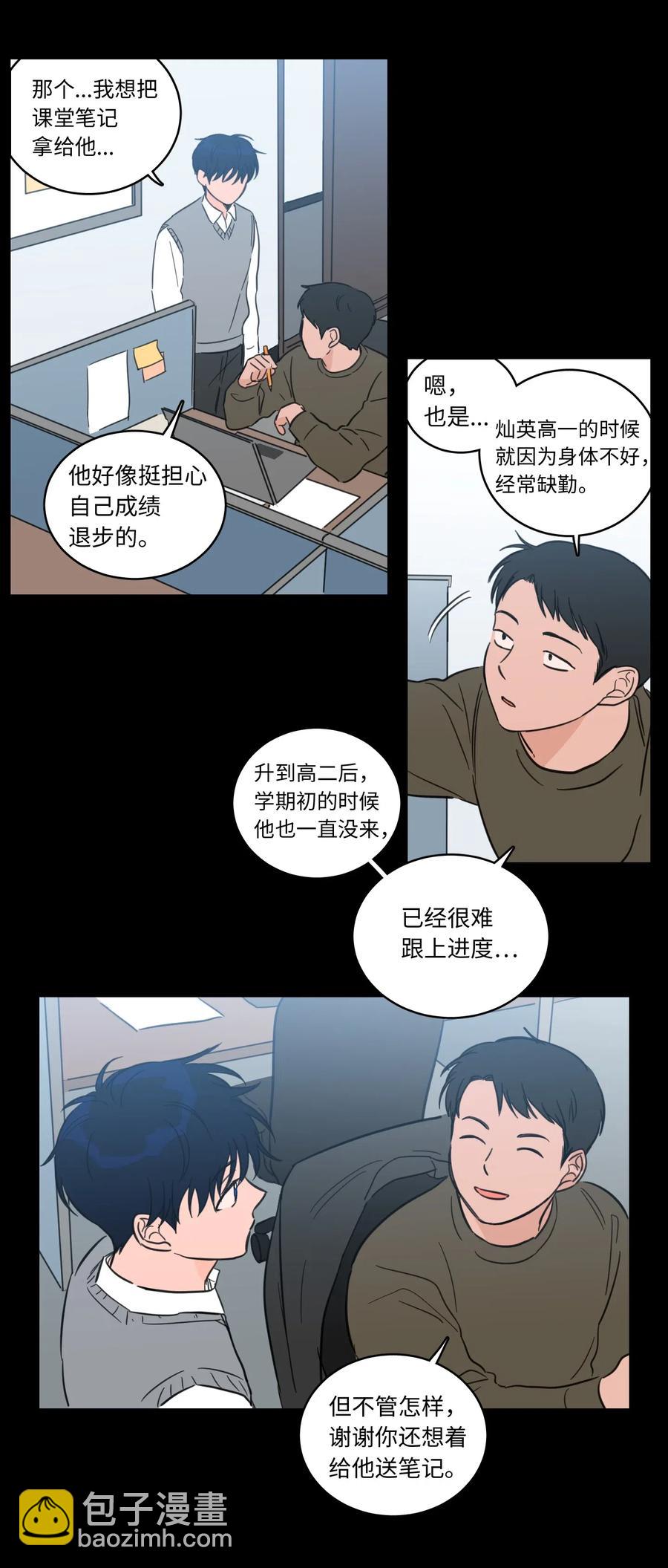 《驯虎的要领》36 结识新朋友 第26页