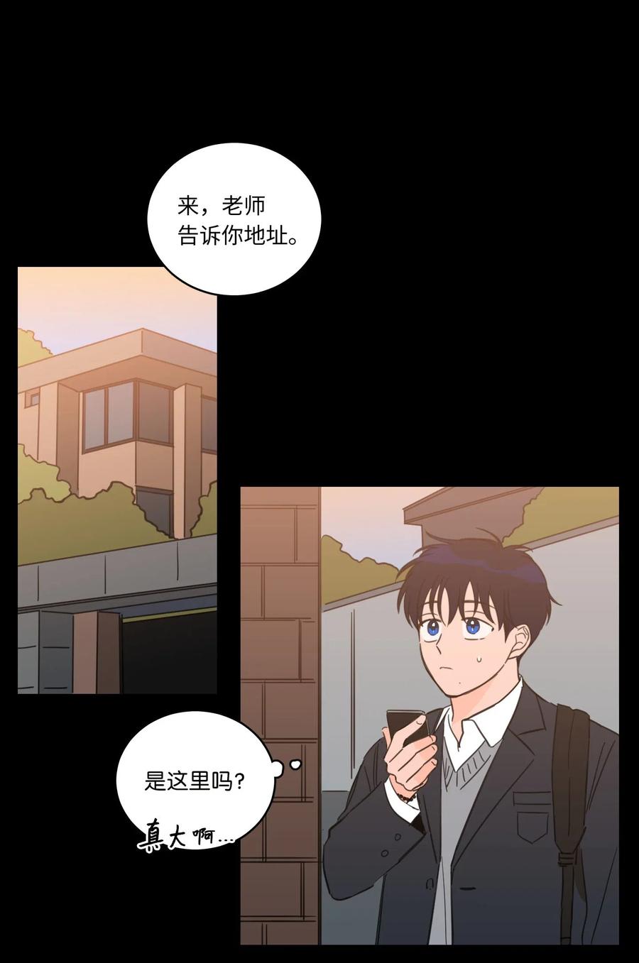 《驯虎的要领》36 结识新朋友 第28页