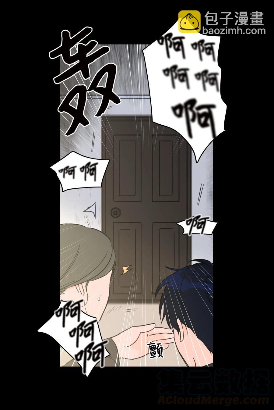 《驯虎的要领》36 结识新朋友 第33页