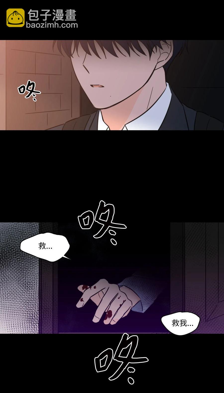 《驯虎的要领》36 结识新朋友 第40页
