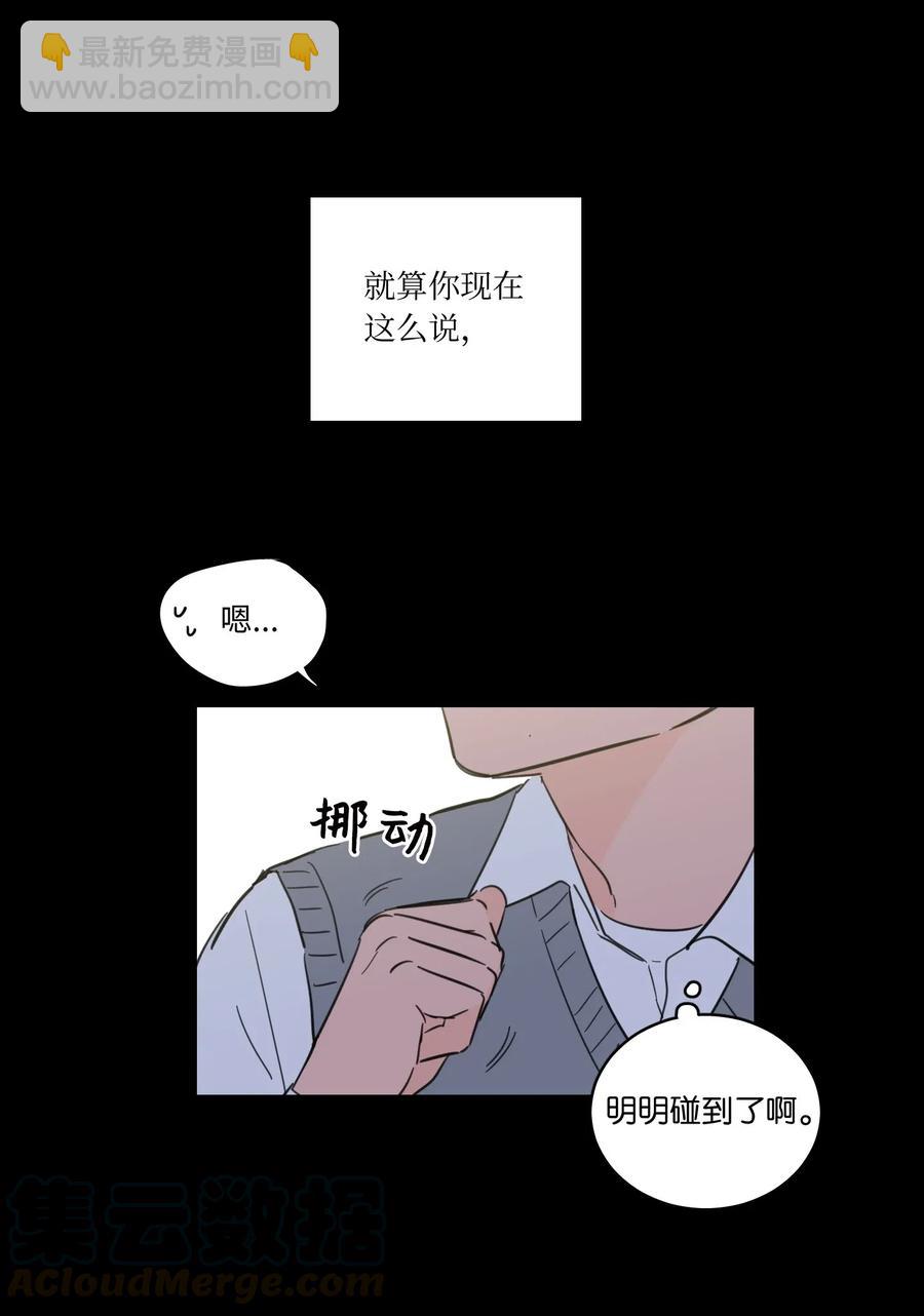 《驯虎的要领》36 结识新朋友 第5页