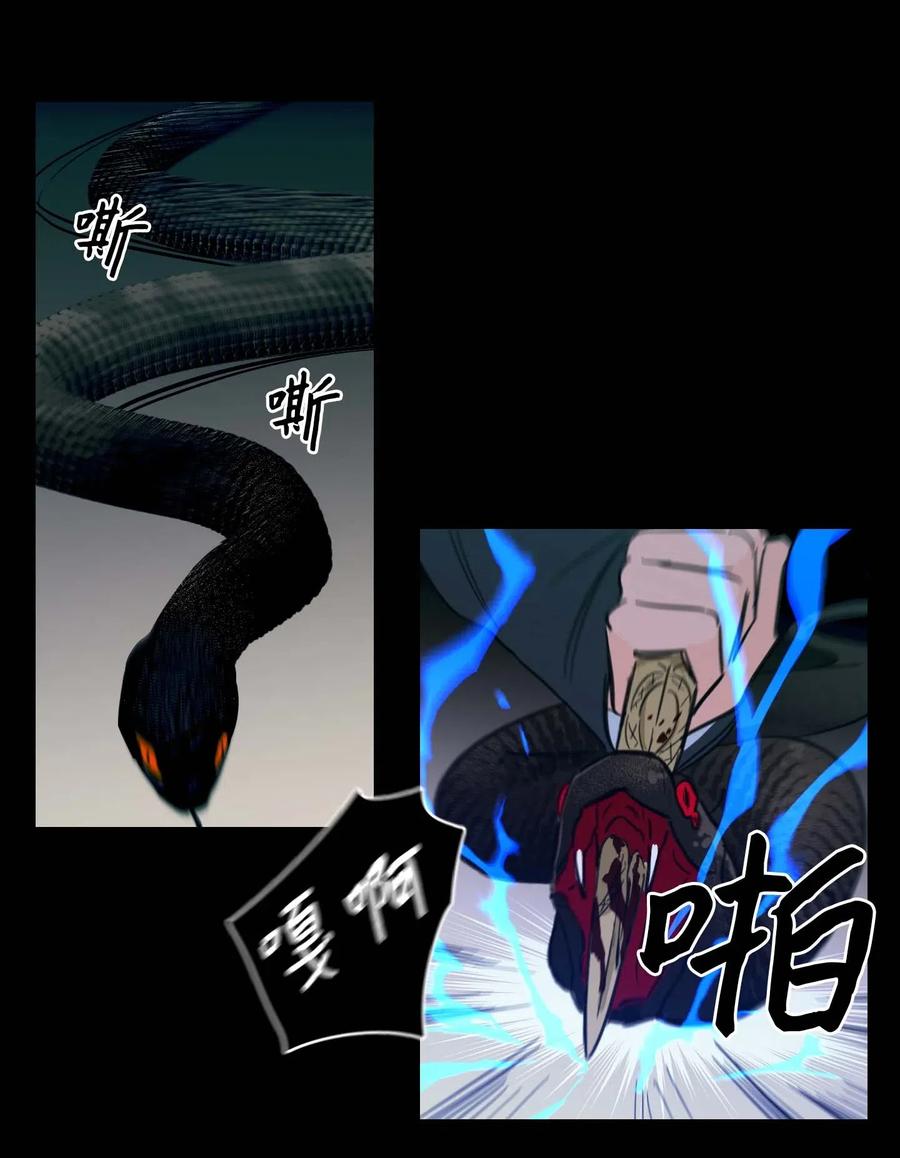 《驯虎的要领》39 本能 第17页