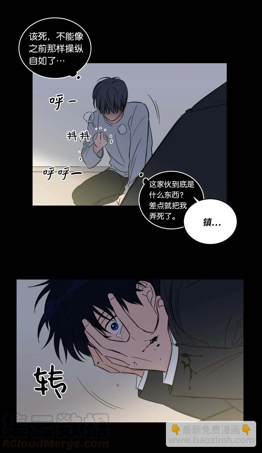 《驯虎的要领》39 本能 第25页