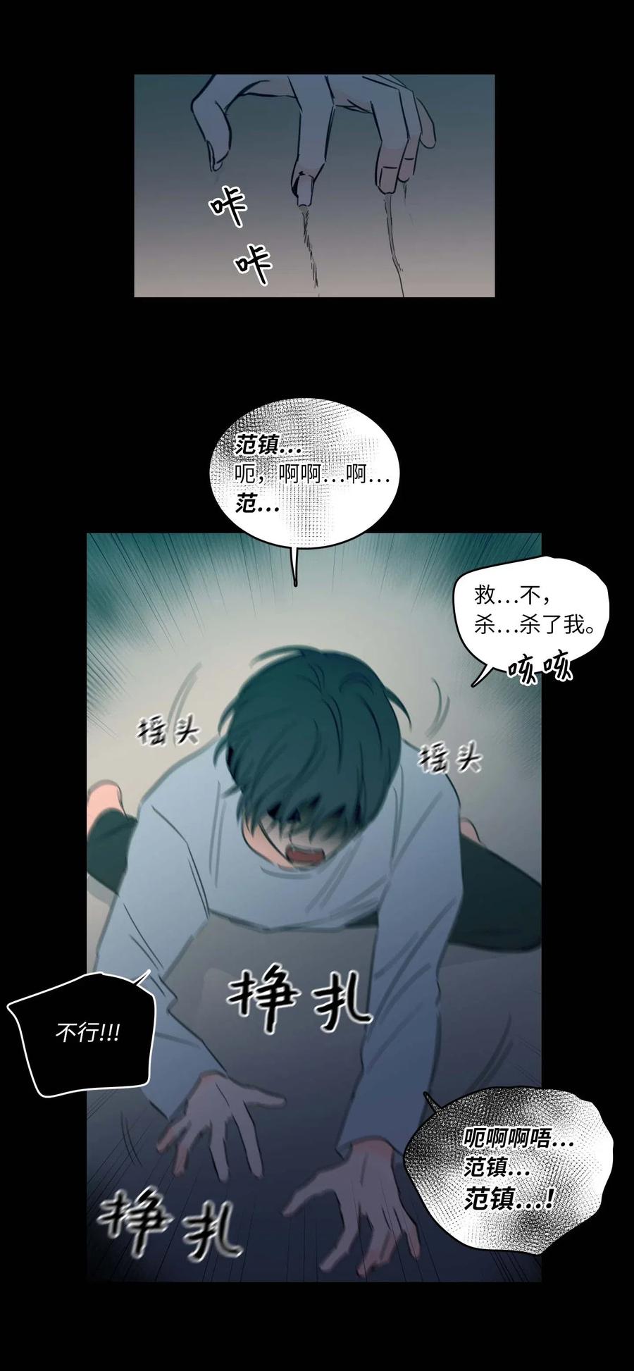 《驯虎的要领》39 本能 第26页