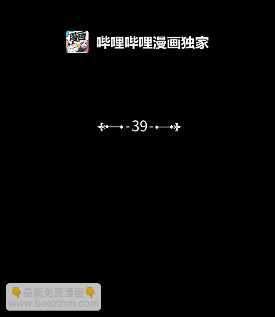 《驯虎的要领》39 本能 第2页