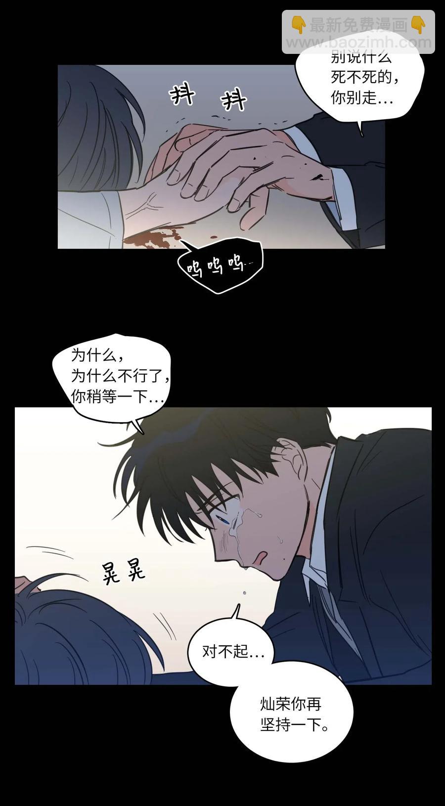 《驯虎的要领》39 本能 第33页
