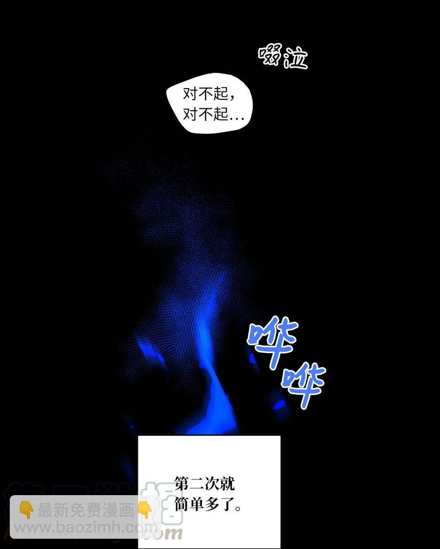 《驯虎的要领》39 本能 第34页