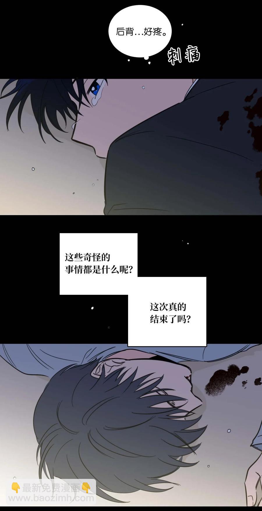 《驯虎的要领》39 本能 第36页