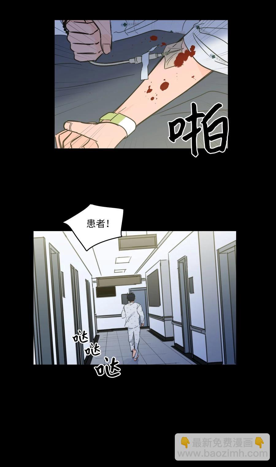 《驯虎的要领》39 本能 第44页