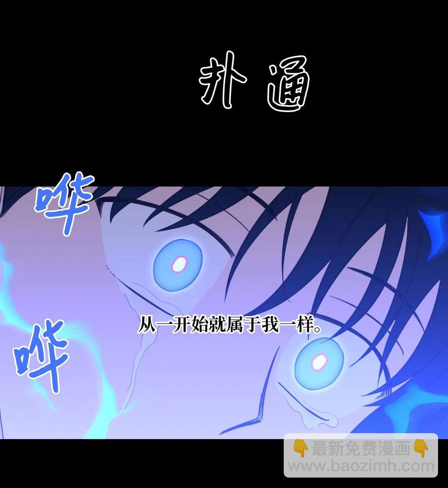 《驯虎的要领》39 本能 第8页