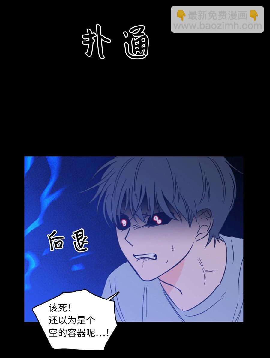 《驯虎的要领》39 本能 第9页