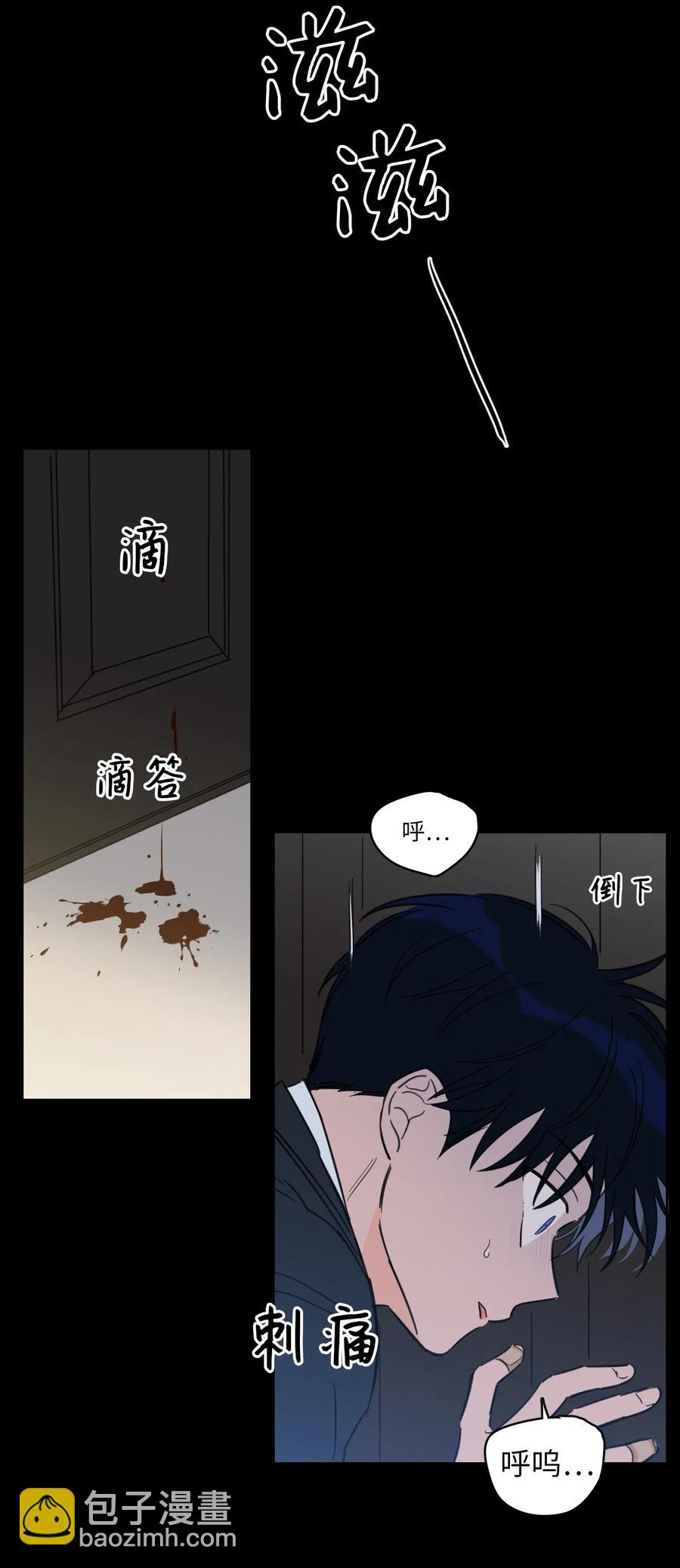 《驯虎的要领》38 蛇的贪念 第27页