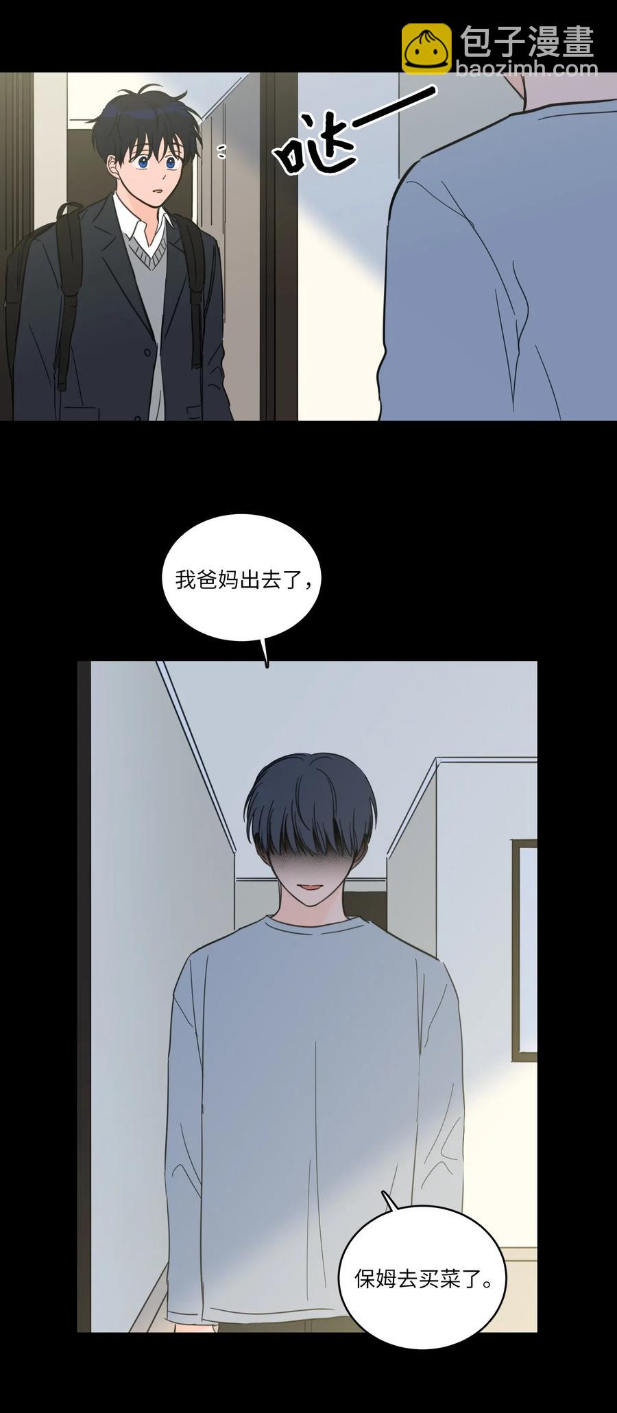 《驯虎的要领》38 蛇的贪念 第2页