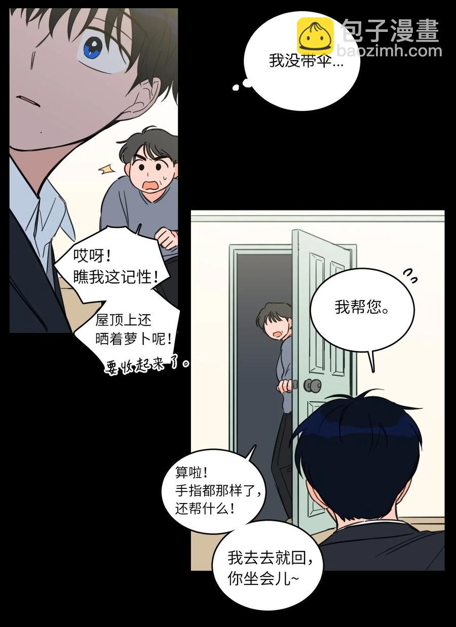 《驯虎的要领》37 像蟒蛇一样的灿英 第18页