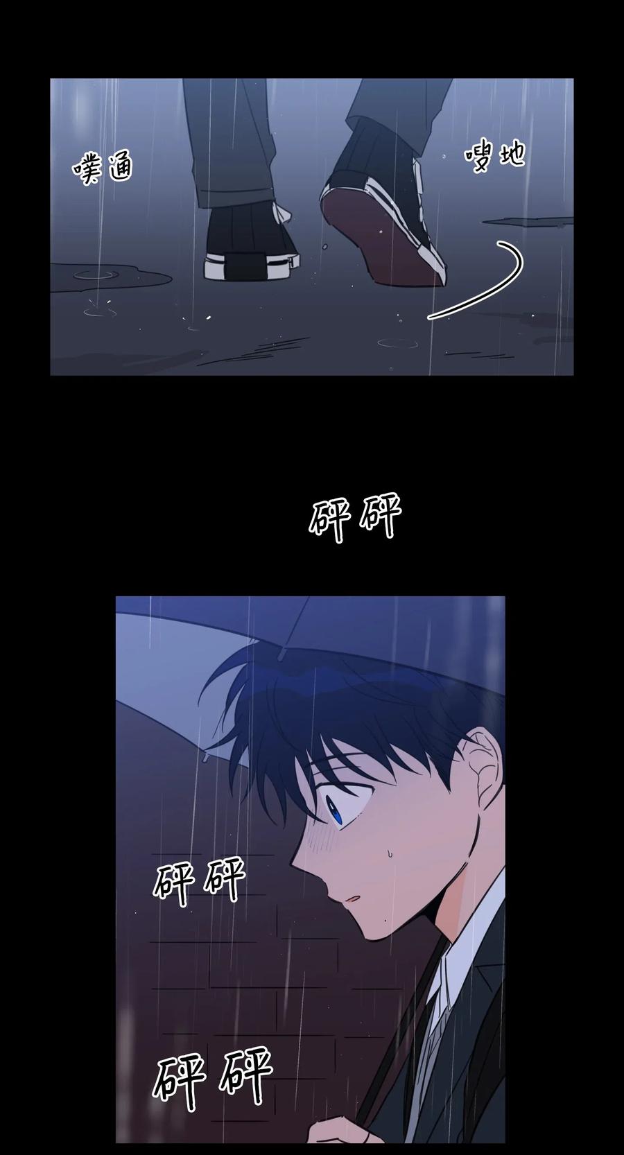 《驯虎的要领》37 像蟒蛇一样的灿英 第22页