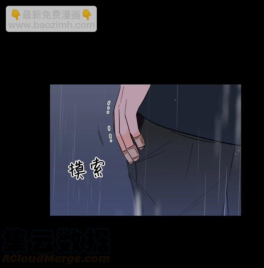 《驯虎的要领》37 像蟒蛇一样的灿英 第23页