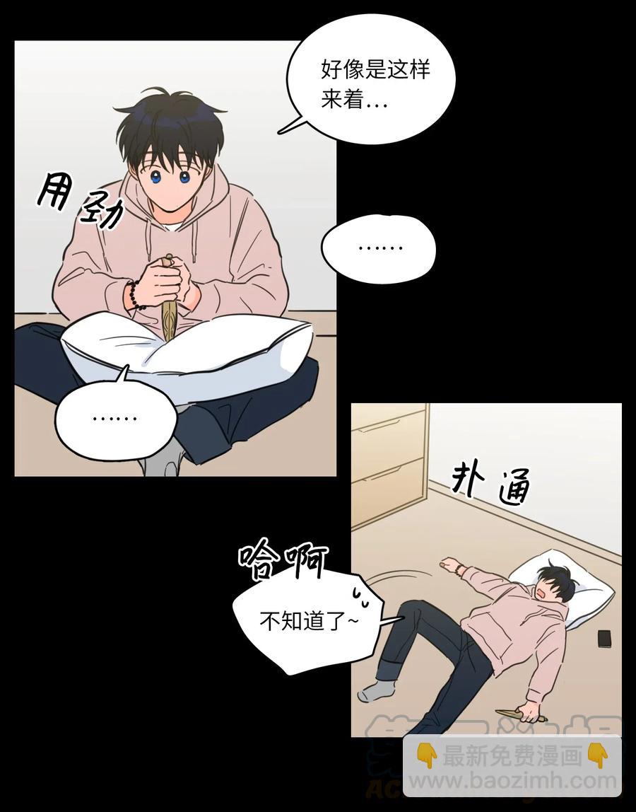《驯虎的要领》37 像蟒蛇一样的灿英 第27页