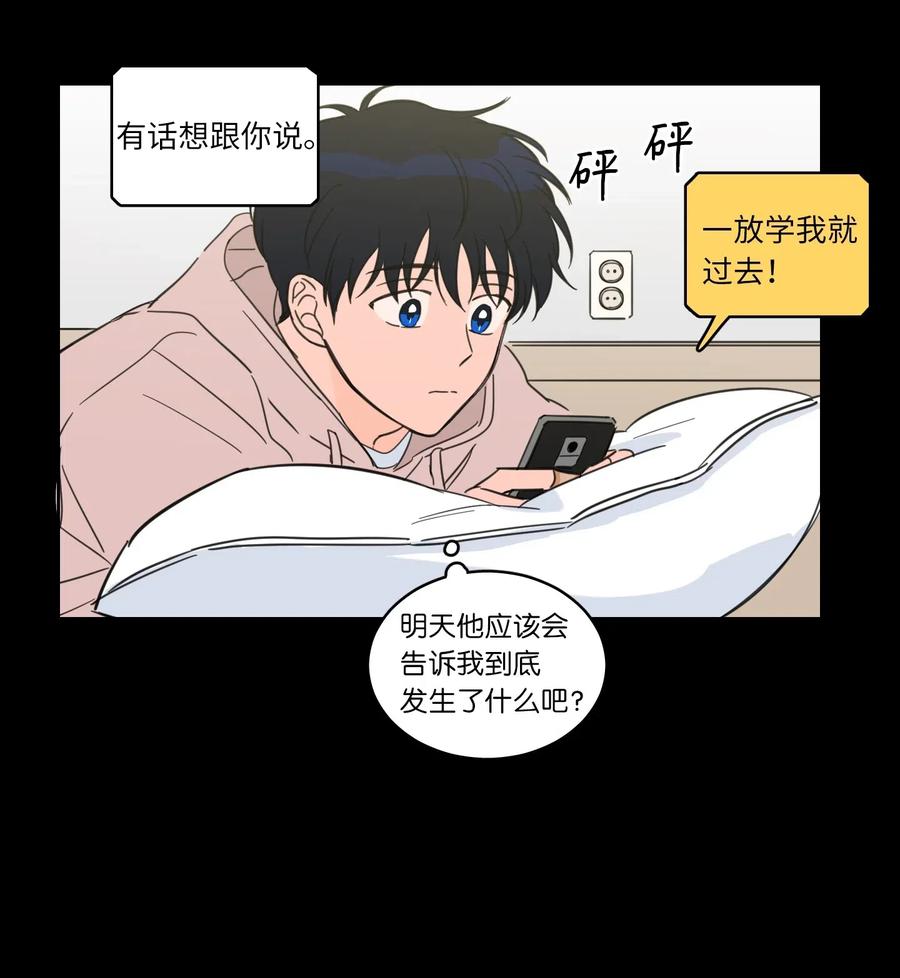 《驯虎的要领》37 像蟒蛇一样的灿英 第30页