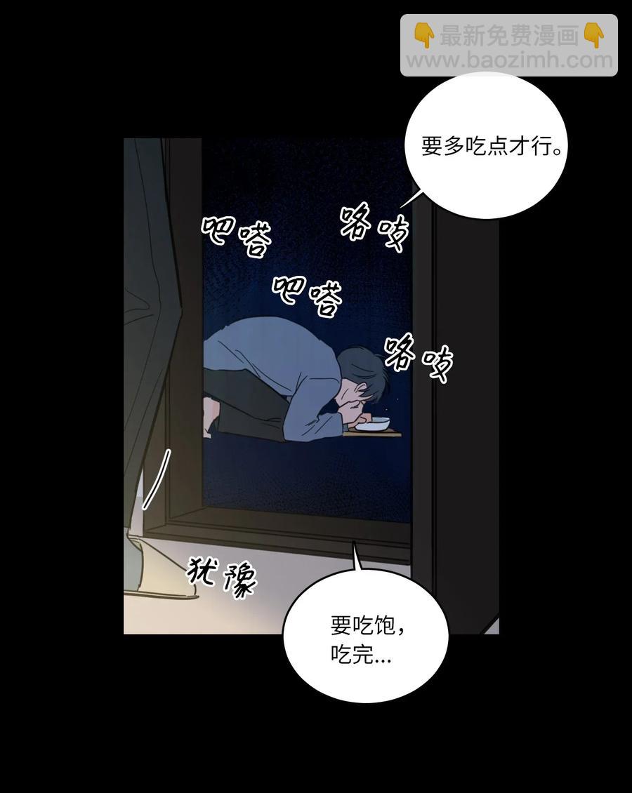 《驯虎的要领》37 像蟒蛇一样的灿英 第36页