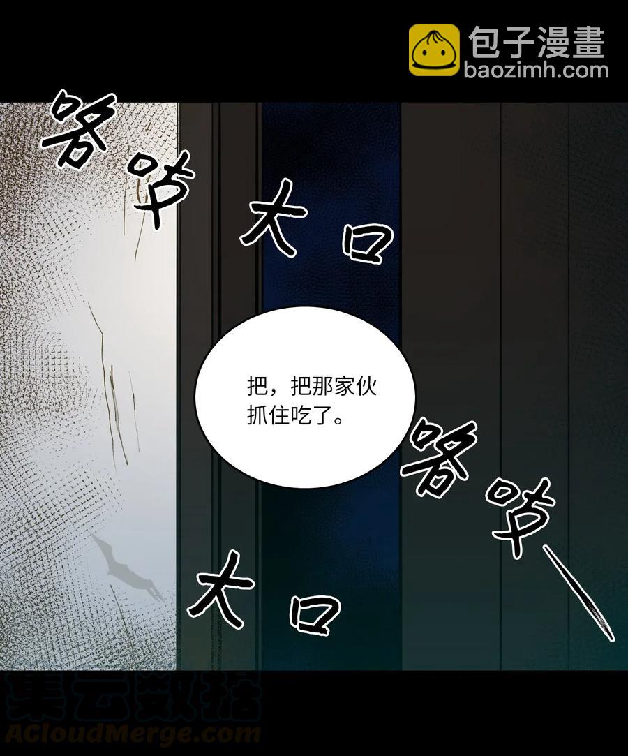 《驯虎的要领》37 像蟒蛇一样的灿英 第37页