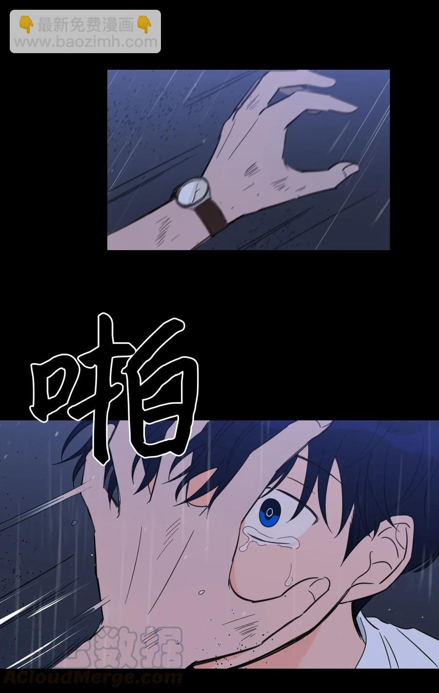 《驯虎的要领》37 像蟒蛇一样的灿英 第5页