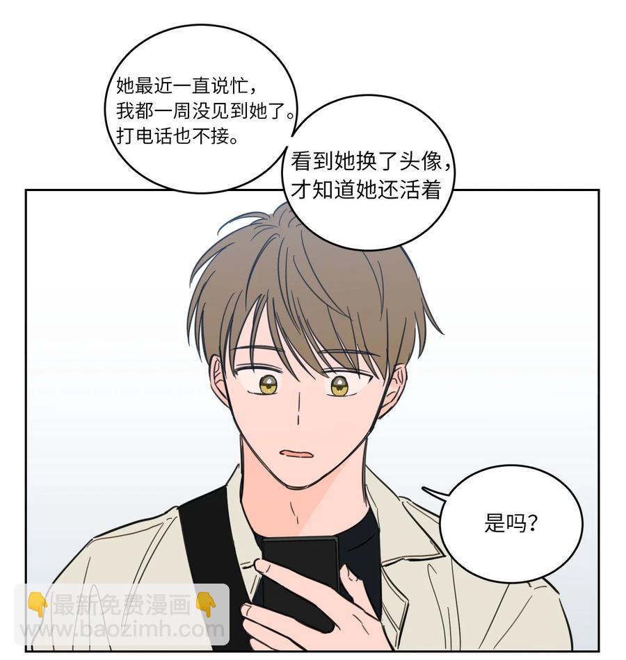 《驯虎的要领》43 未知来电 第24页