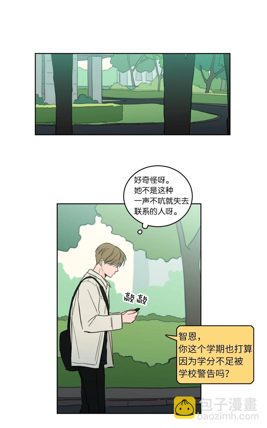《驯虎的要领》43 未知来电 第26页