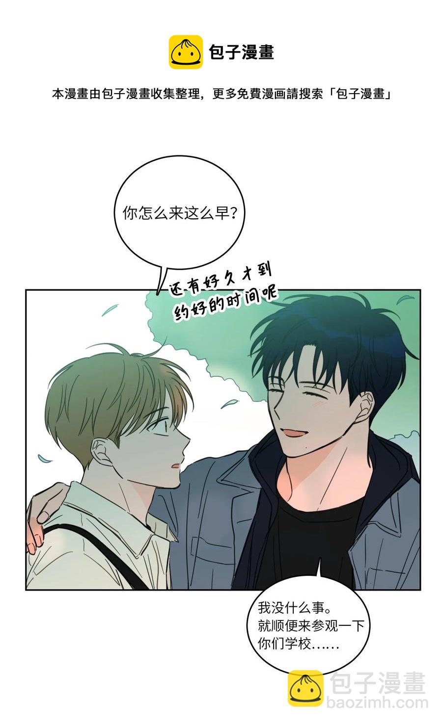 《驯虎的要领》43 未知来电 第29页