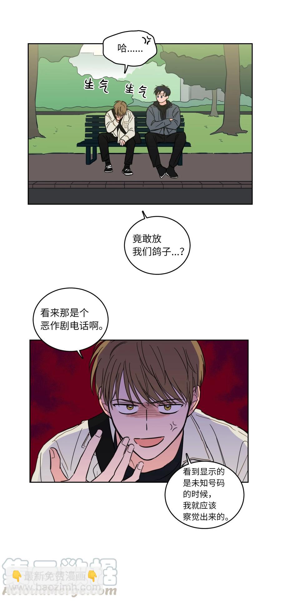 《驯虎的要领》43 未知来电 第37页