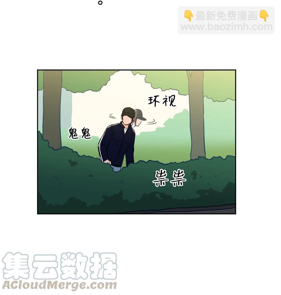 《驯虎的要领》43 未知来电 第40页