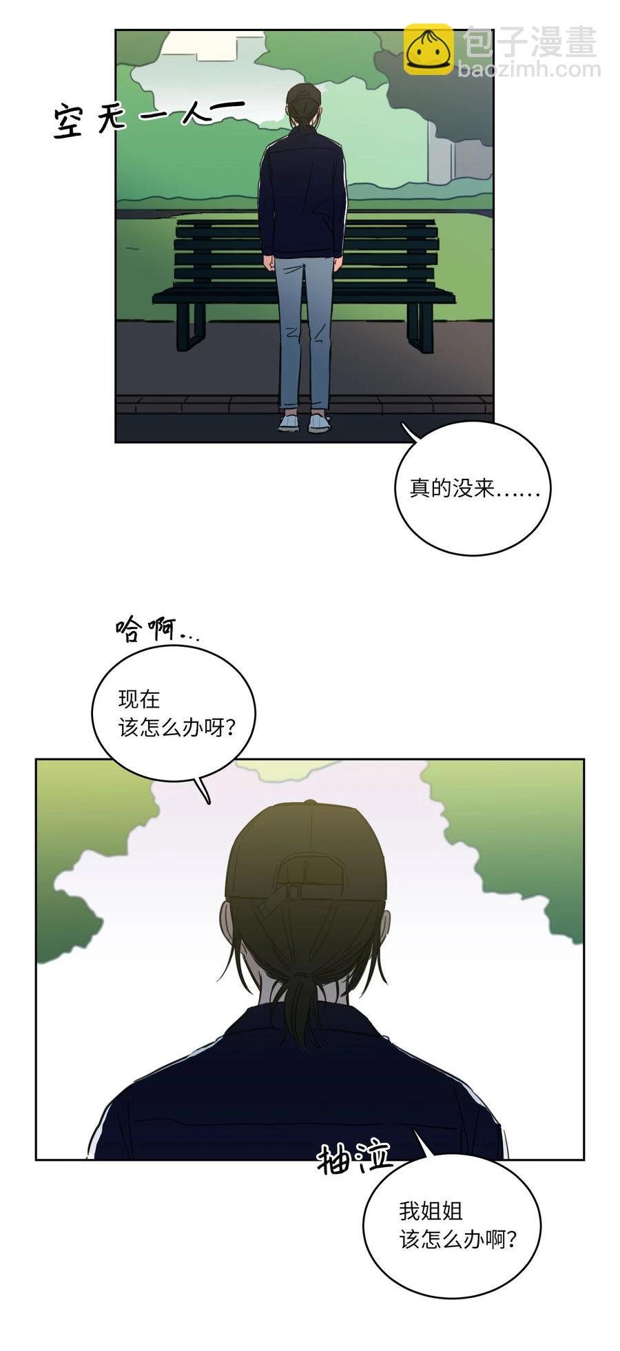 《驯虎的要领》43 未知来电 第41页