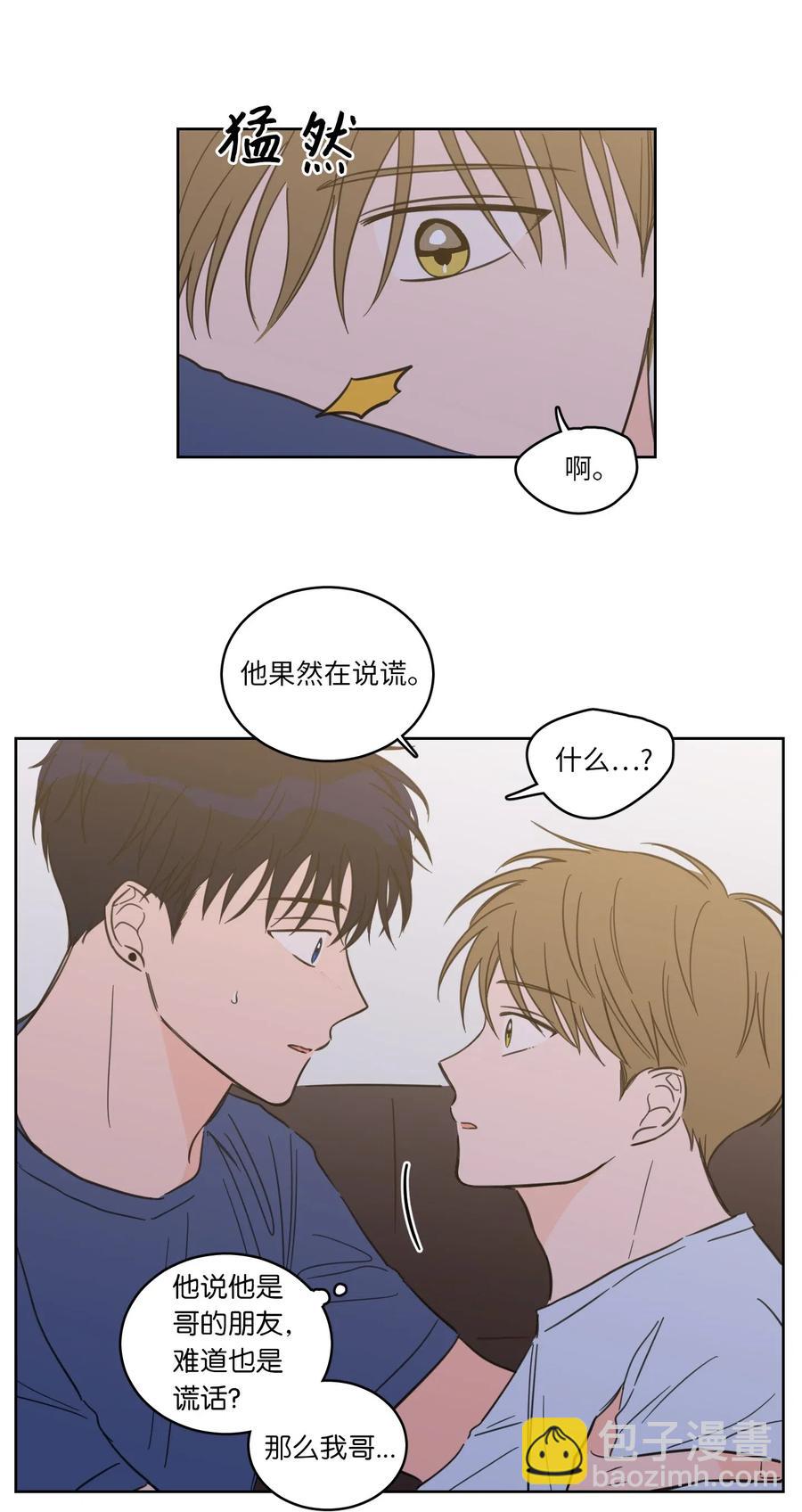 《驯虎的要领》42 与奶奶初次见面 第11页