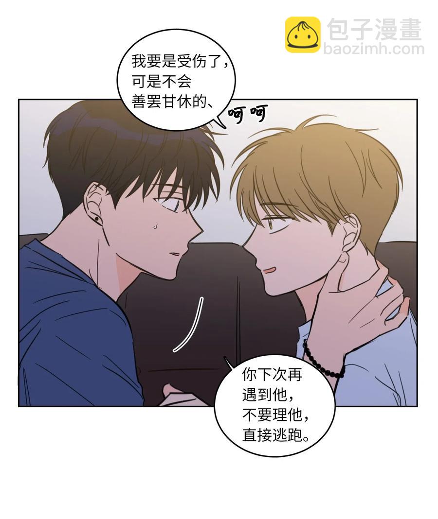 《驯虎的要领》42 与奶奶初次见面 第15页