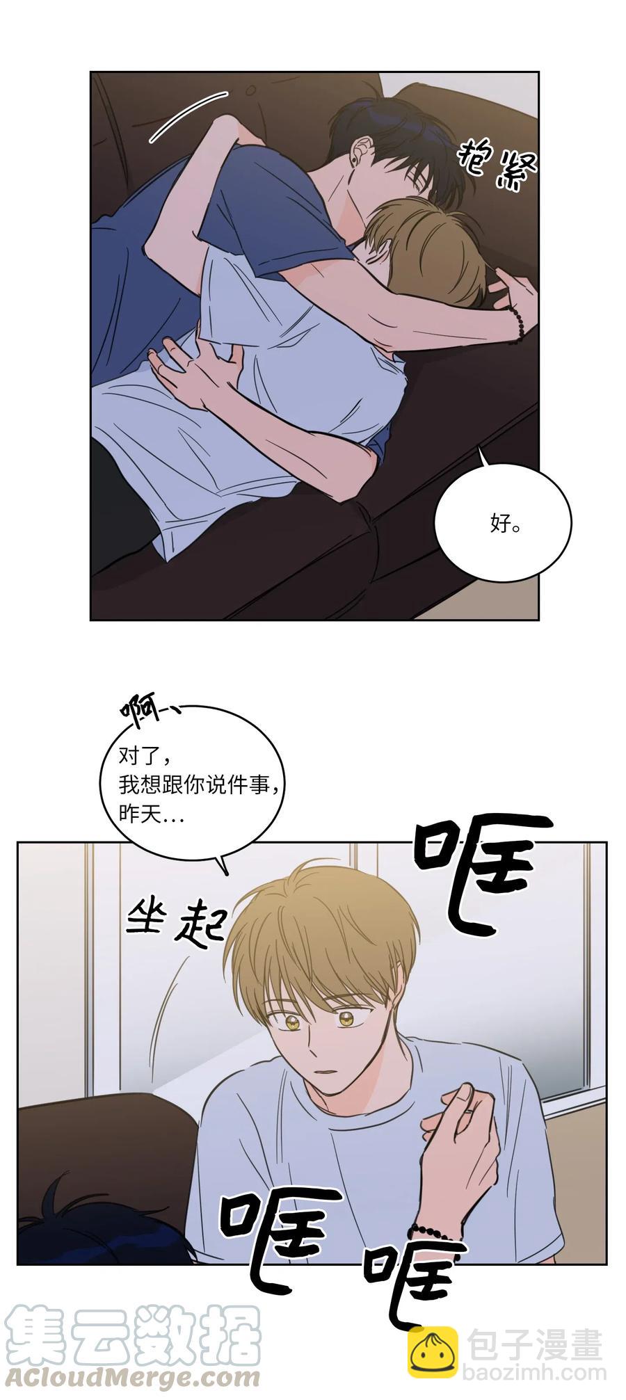 《驯虎的要领》42 与奶奶初次见面 第19页