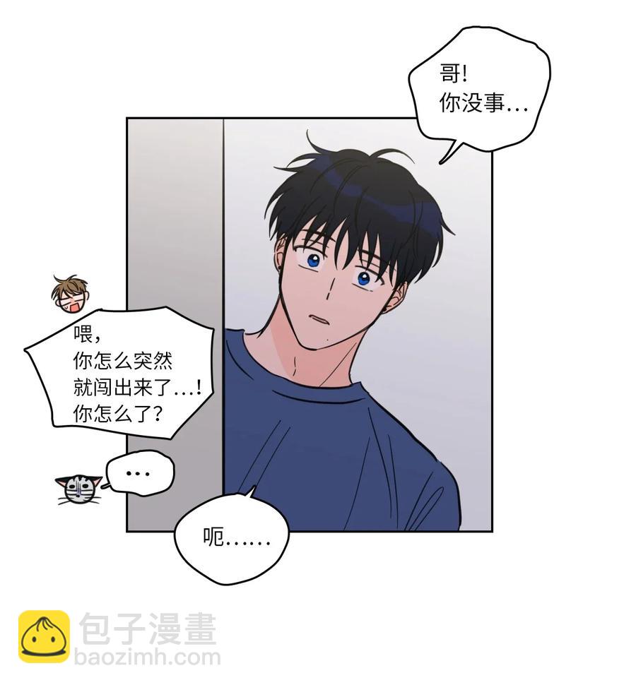 《驯虎的要领》42 与奶奶初次见面 第23页
