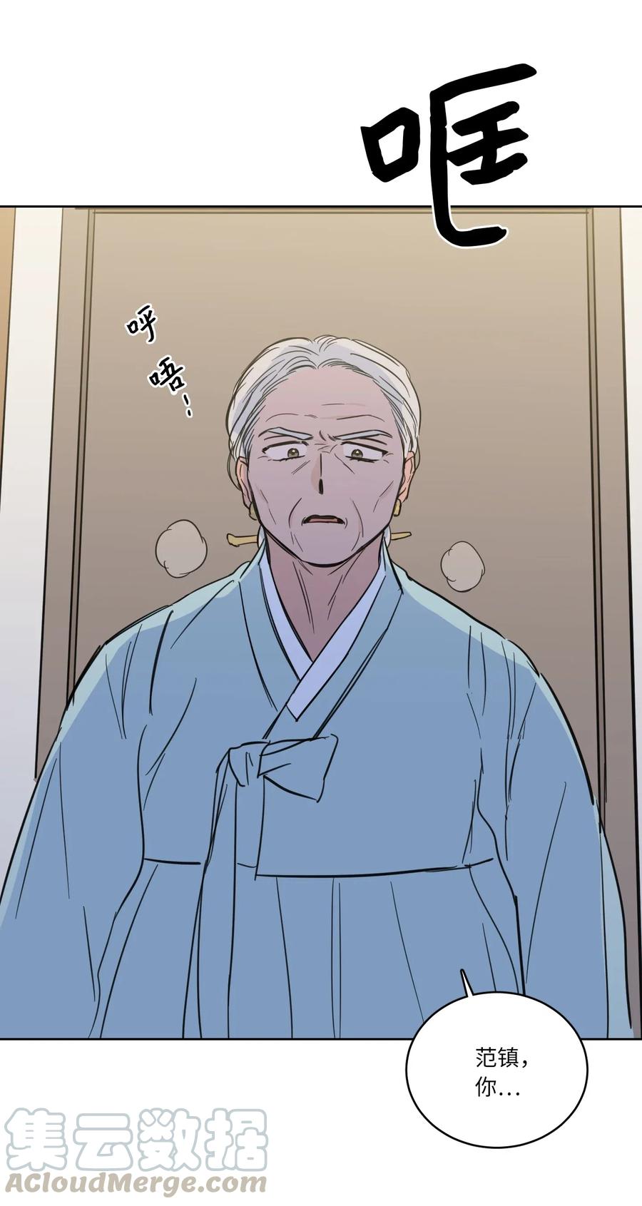《驯虎的要领》42 与奶奶初次见面 第25页