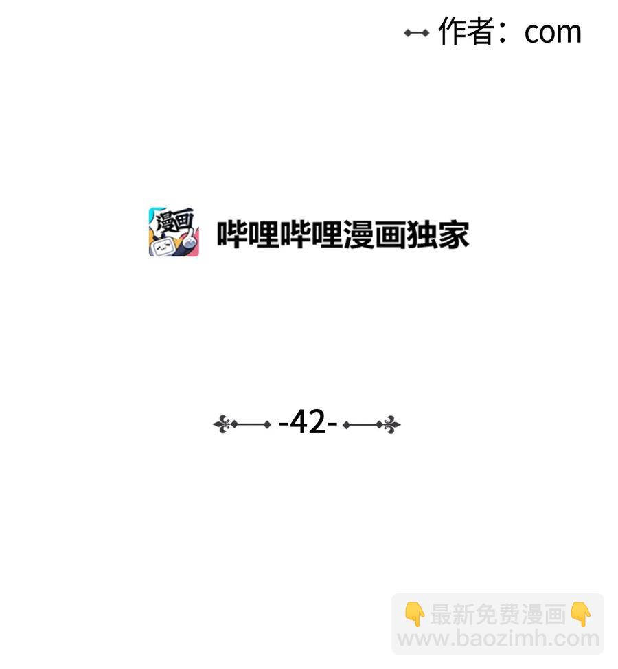 《驯虎的要领》42 与奶奶初次见面 第2页