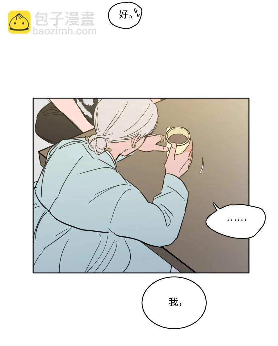 《驯虎的要领》42 与奶奶初次见面 第33页