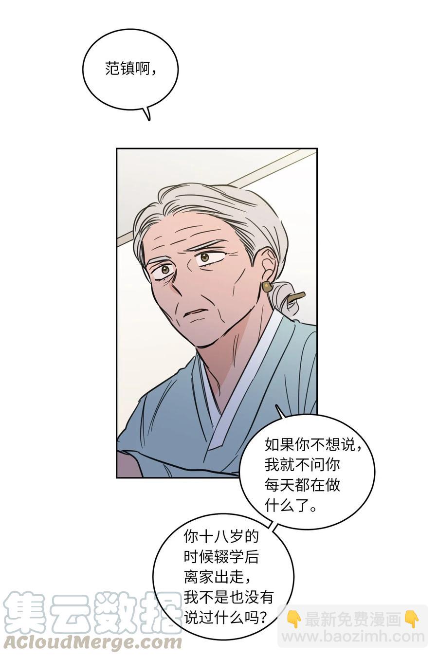 《驯虎的要领》42 与奶奶初次见面 第37页