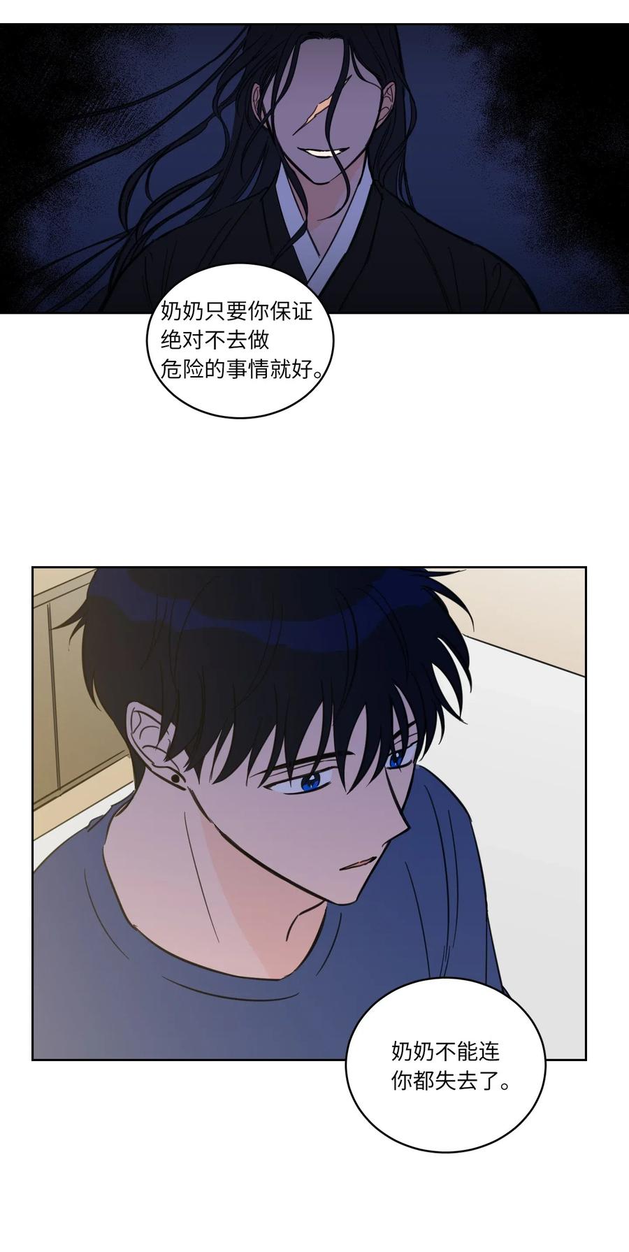 《驯虎的要领》42 与奶奶初次见面 第38页