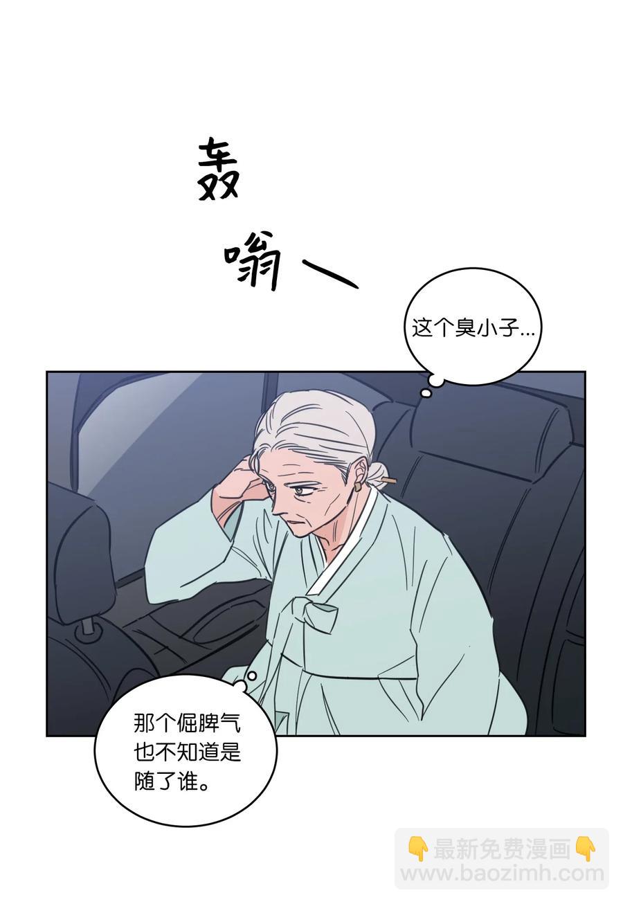 《驯虎的要领》42 与奶奶初次见面 第44页