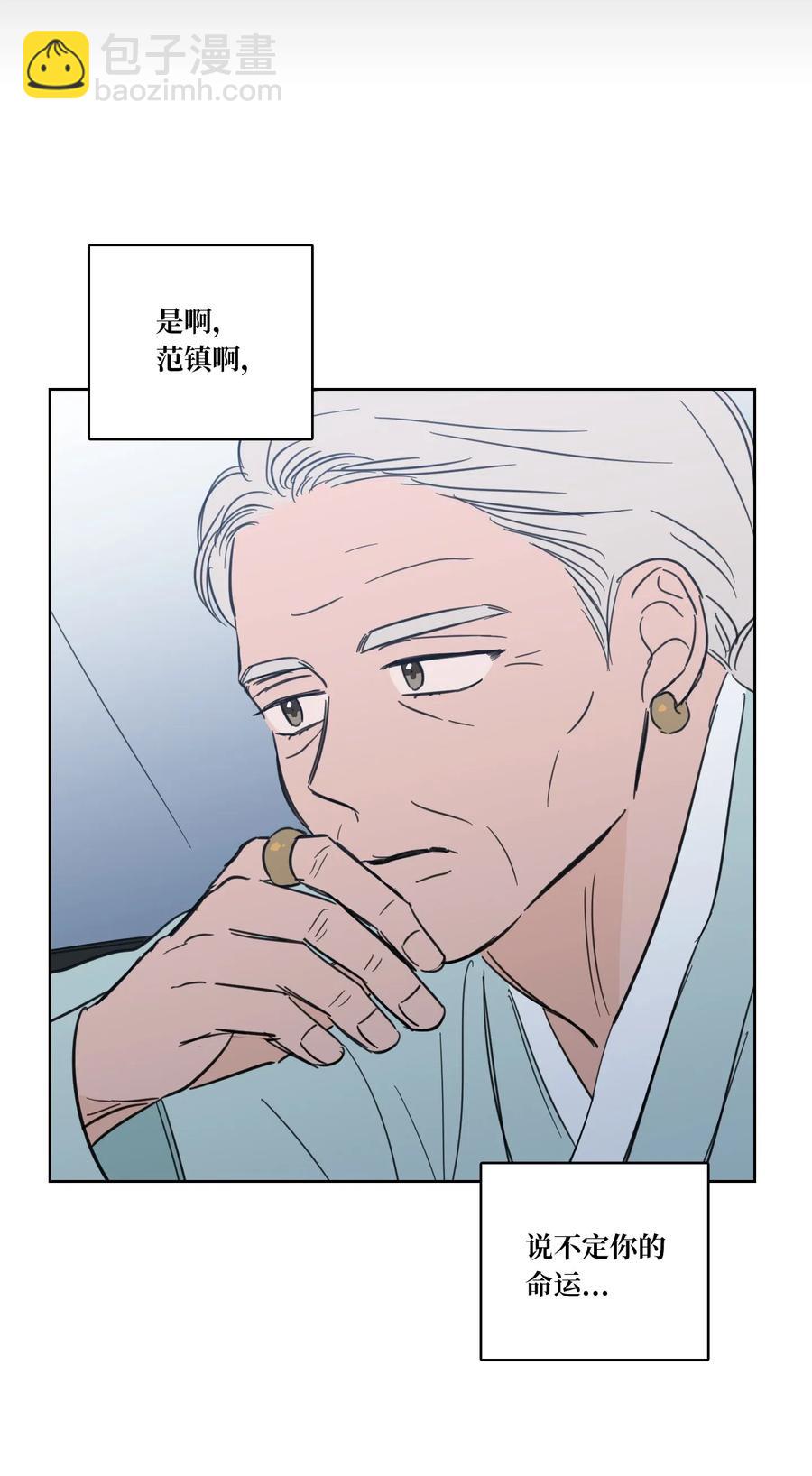 《驯虎的要领》42 与奶奶初次见面 第50页