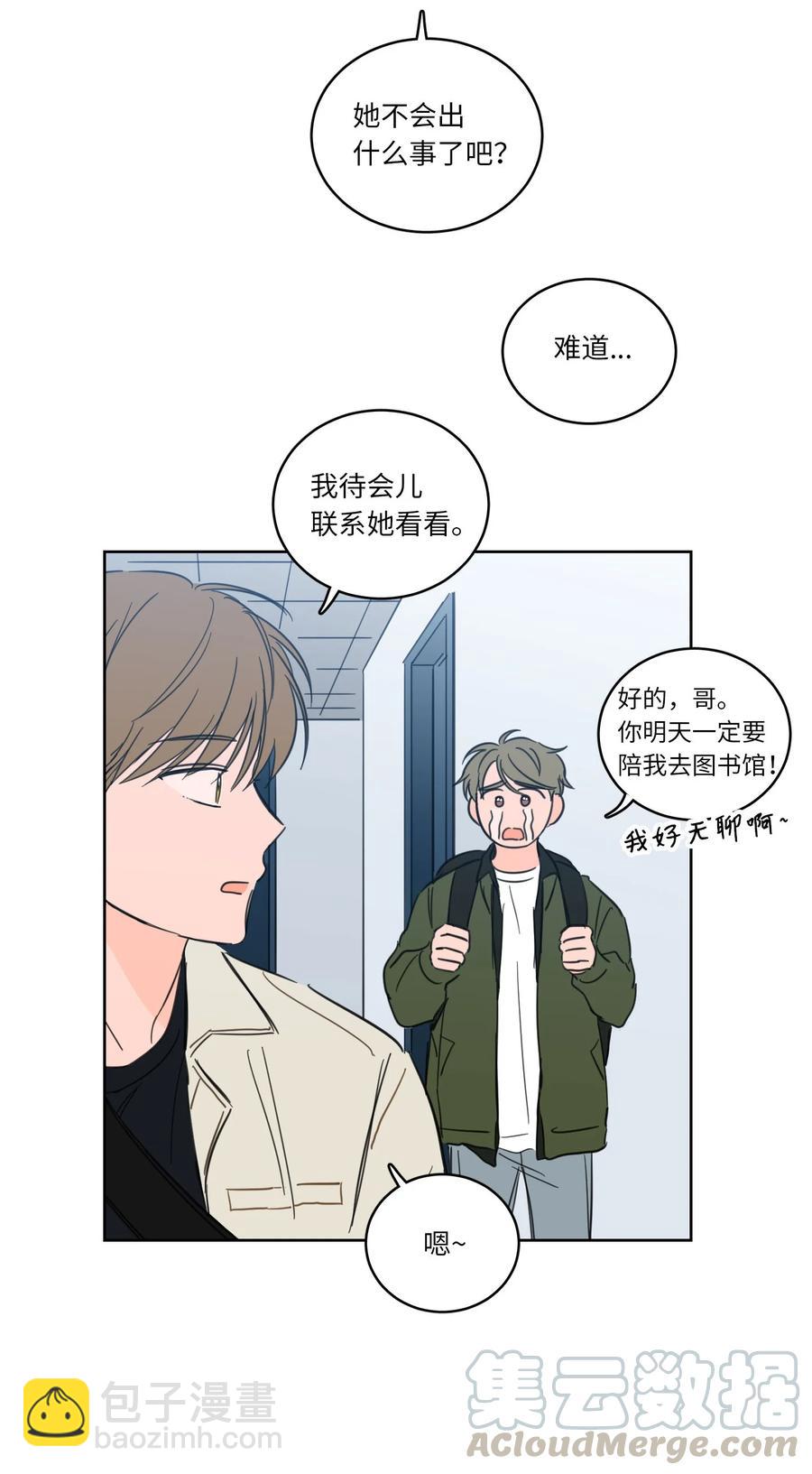 《驯虎的要领》43 未知来电 第25页
