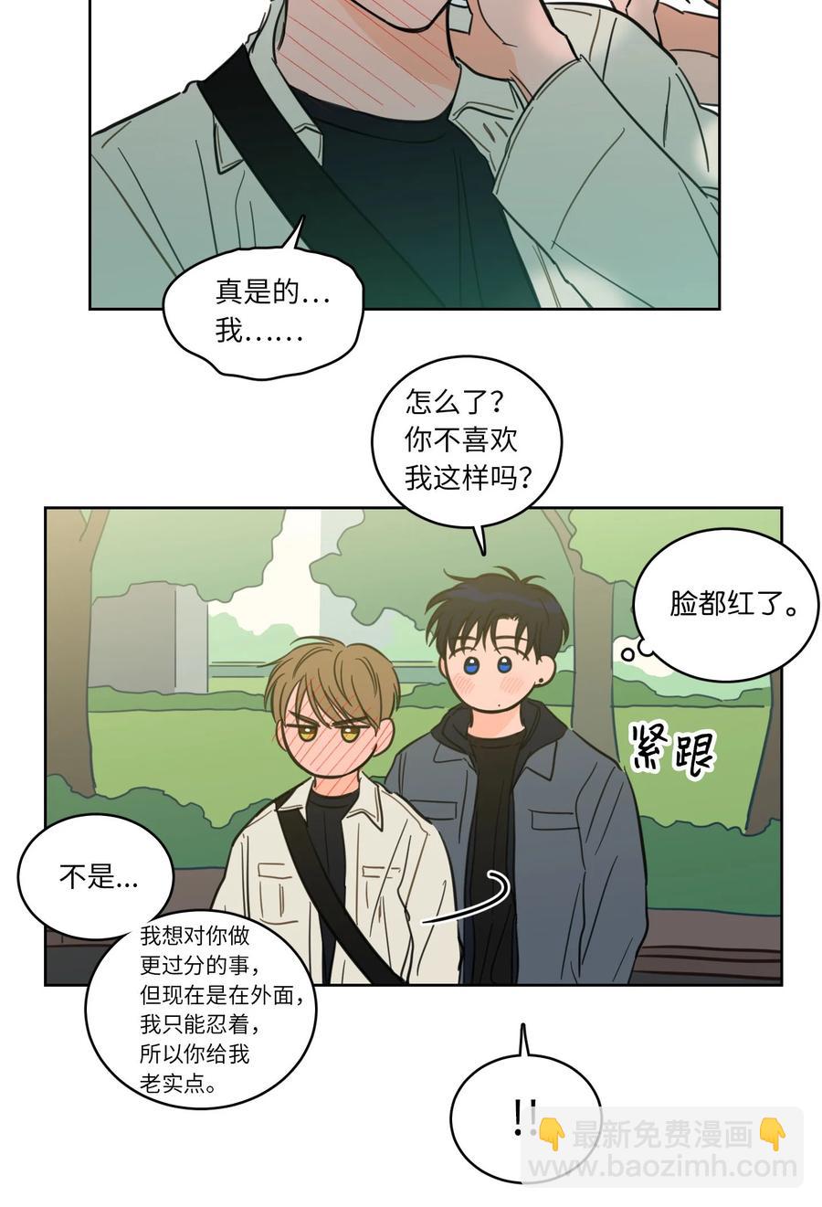 《驯虎的要领》43 未知来电 第32页