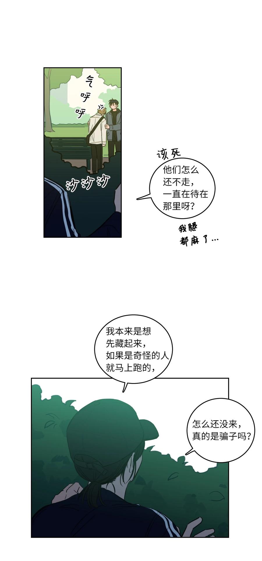 《驯虎的要领》43 未知来电 第38页