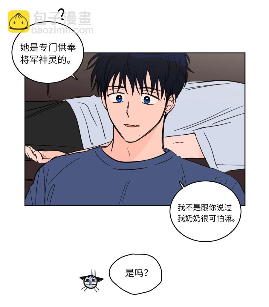 《驯虎的要领》43 未知来电 第3页