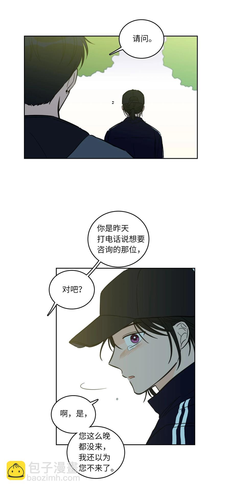 《驯虎的要领》43 未知来电 第42页