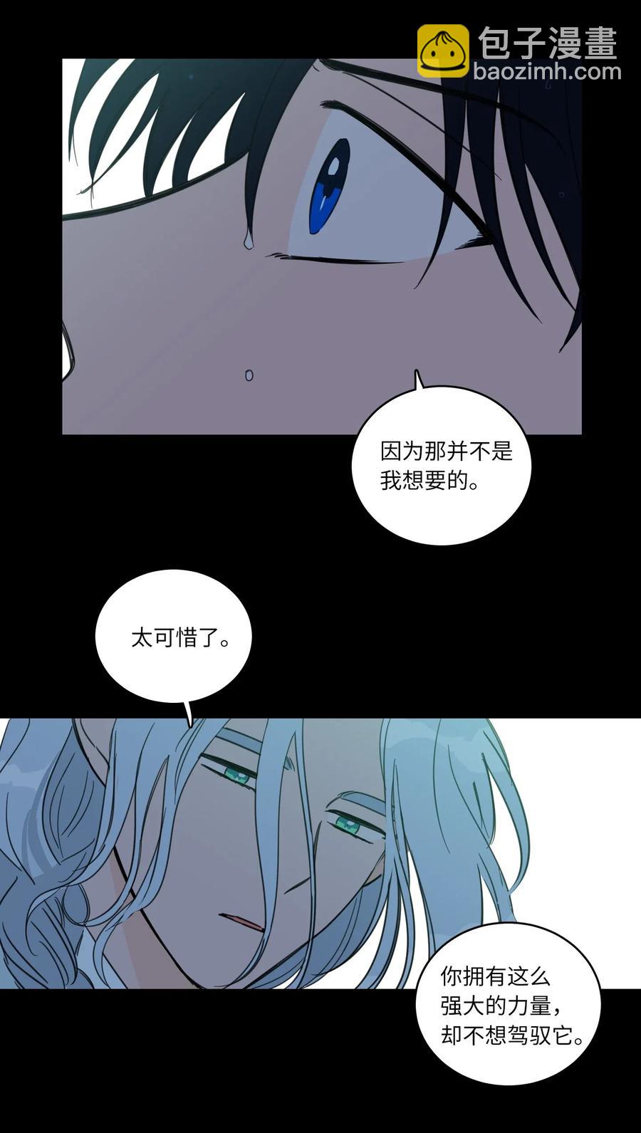 《驯虎的要领》41 特别的力量 第14页